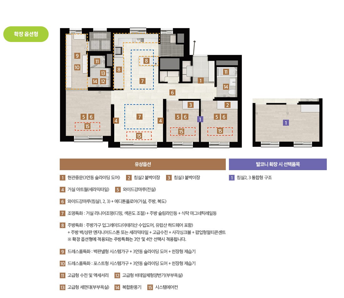 브레인시티 앤네이처 미래도 59㎡A 확장 옵션형 인테리어