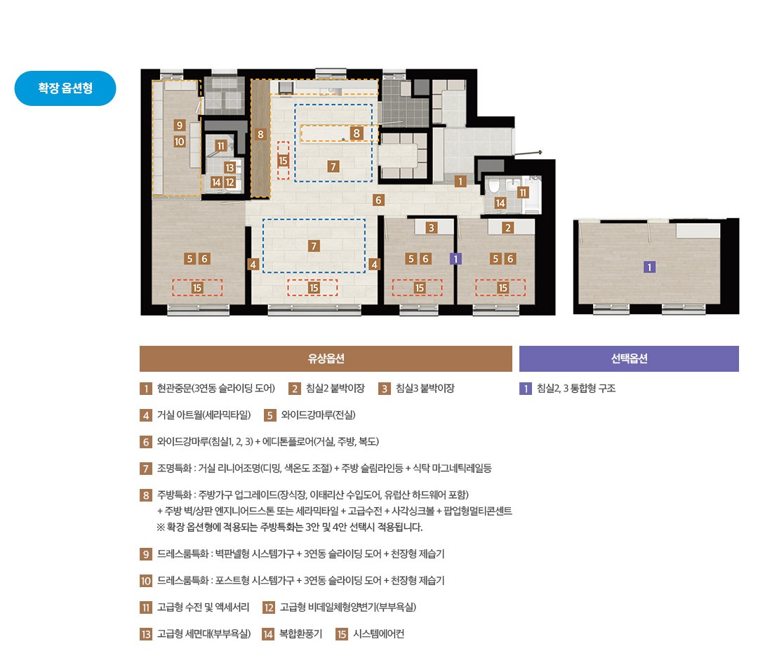 브레인시티 앤네이처 미래도 84㎡B 확장 옵션형 인테리어