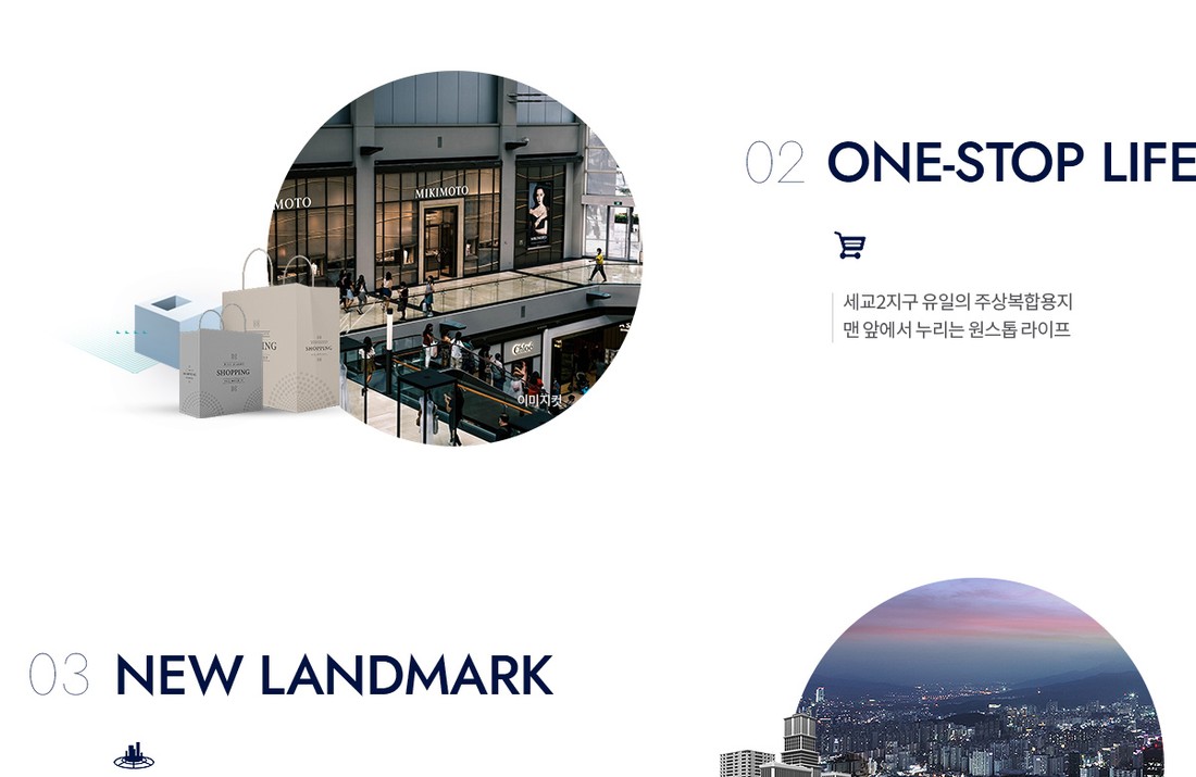 더샵 오산역 아크시티 ONE-STOP LIFE — 세교2지구 유일의 주상복합용지