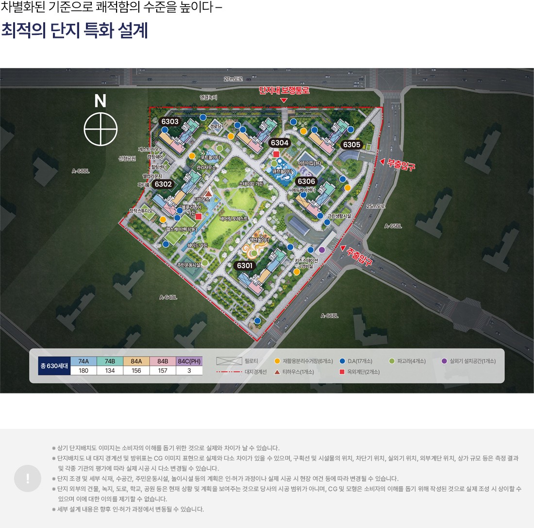 고덕신도시 아테라 단지 배치도 안내