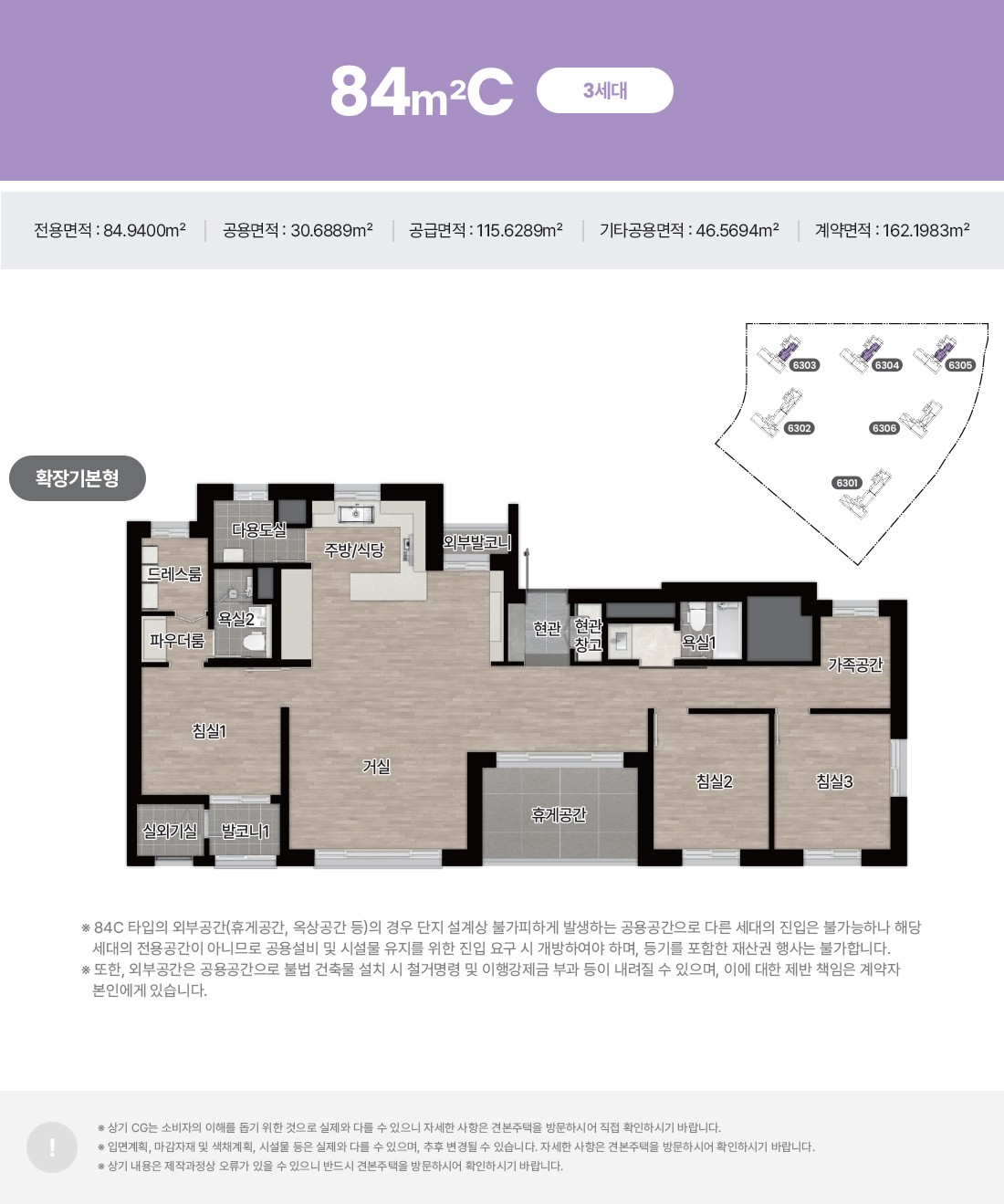 고덕신도시 아테라 84C 평면도