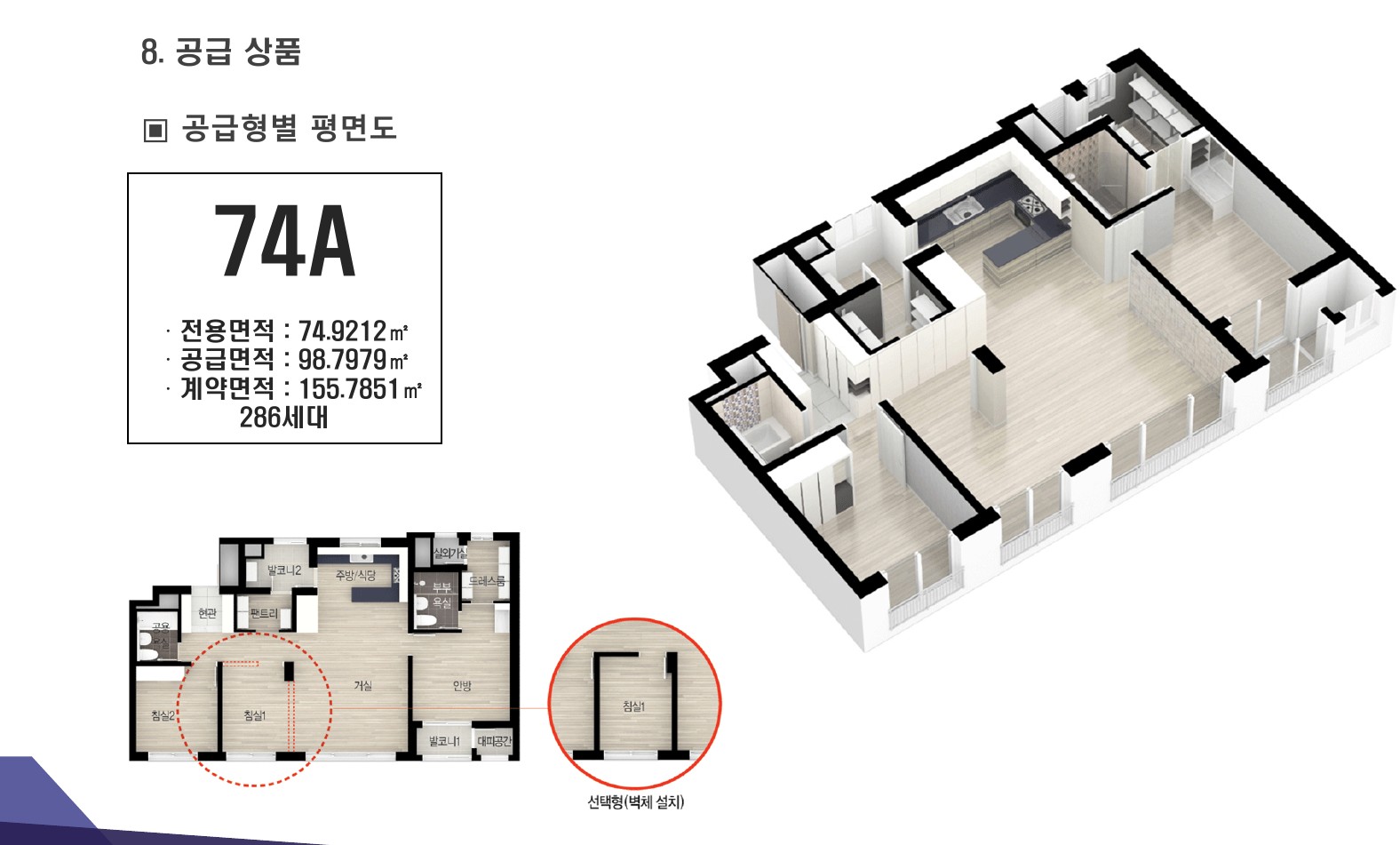 아산 리버뷰 한양립스 74A 평면도