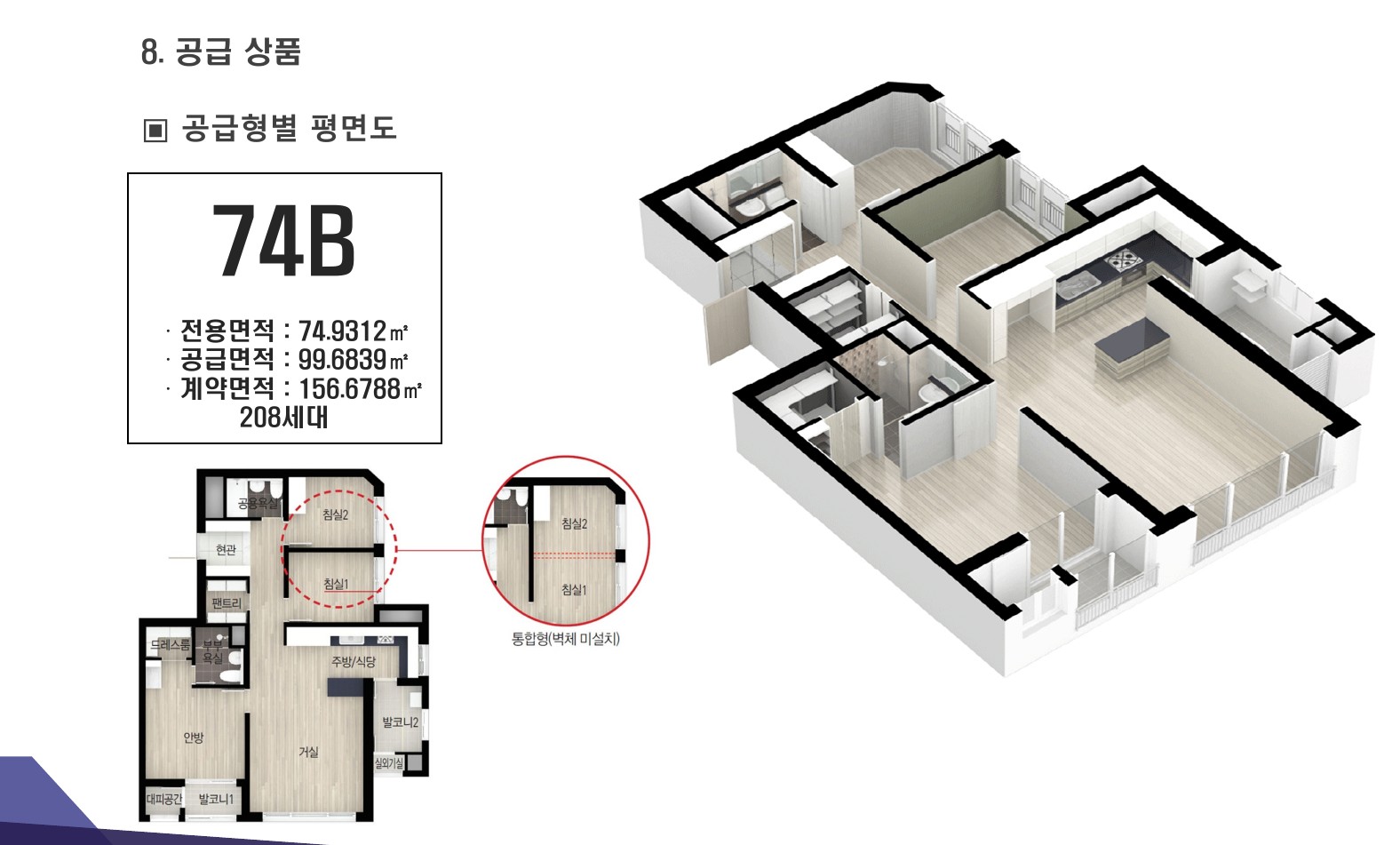 아산 리버뷰 한양립스 74B 평면도