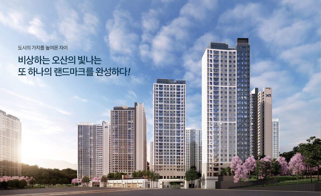 북오산자이 드포레 사업개요