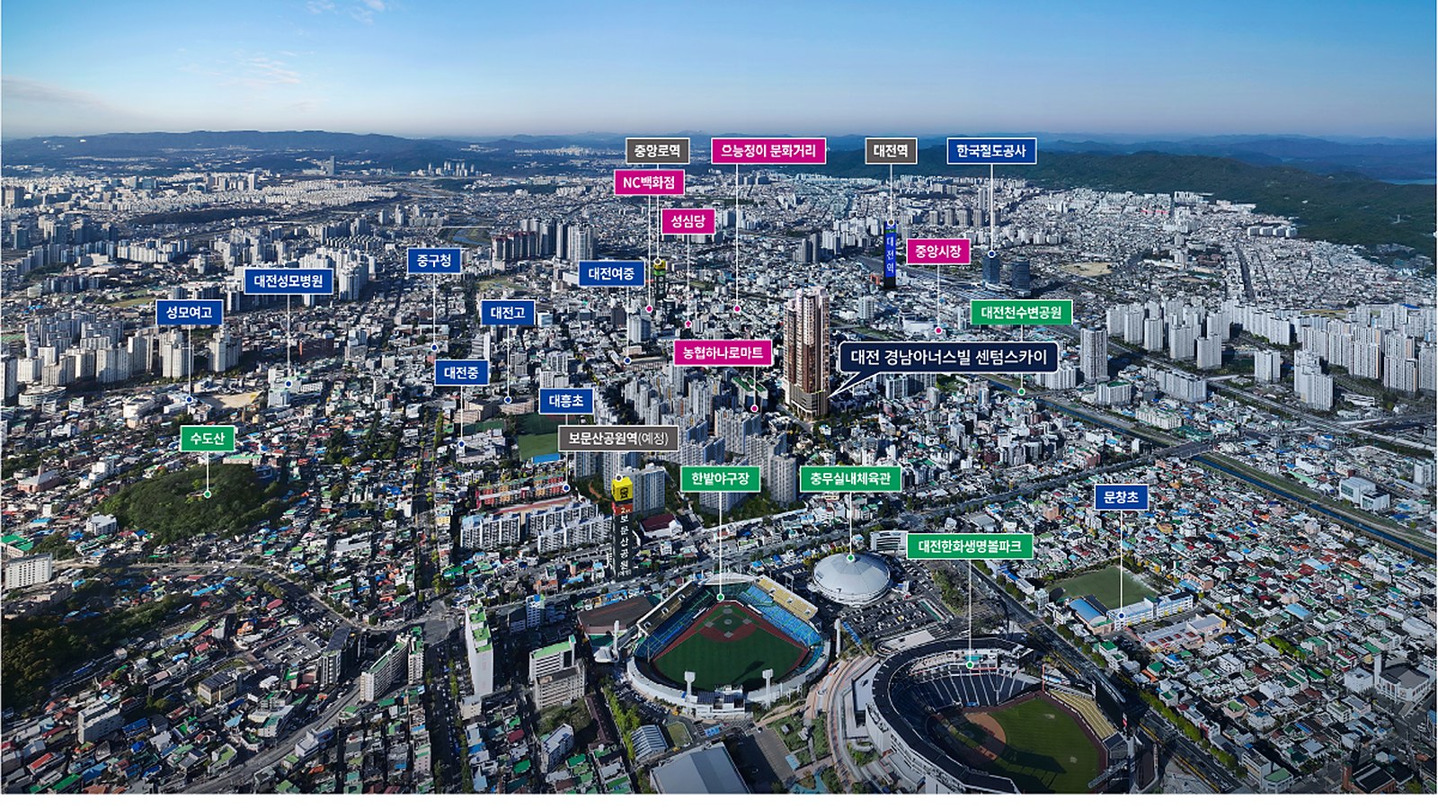 대전 경남아너스빌 센텀스카이 입지 안내도 — 대전 원도심 중심