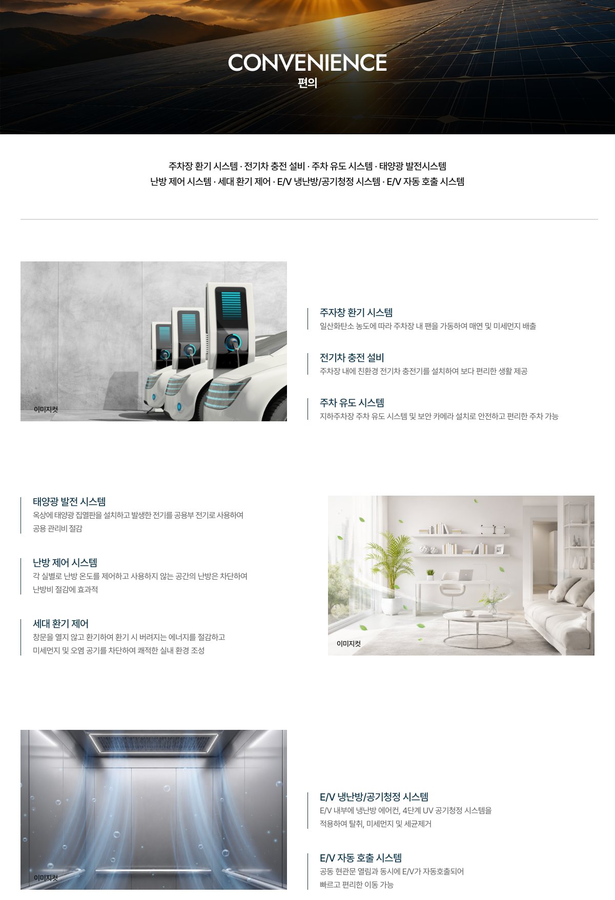 이천 휴먼빌 클래스원 시스템 안내