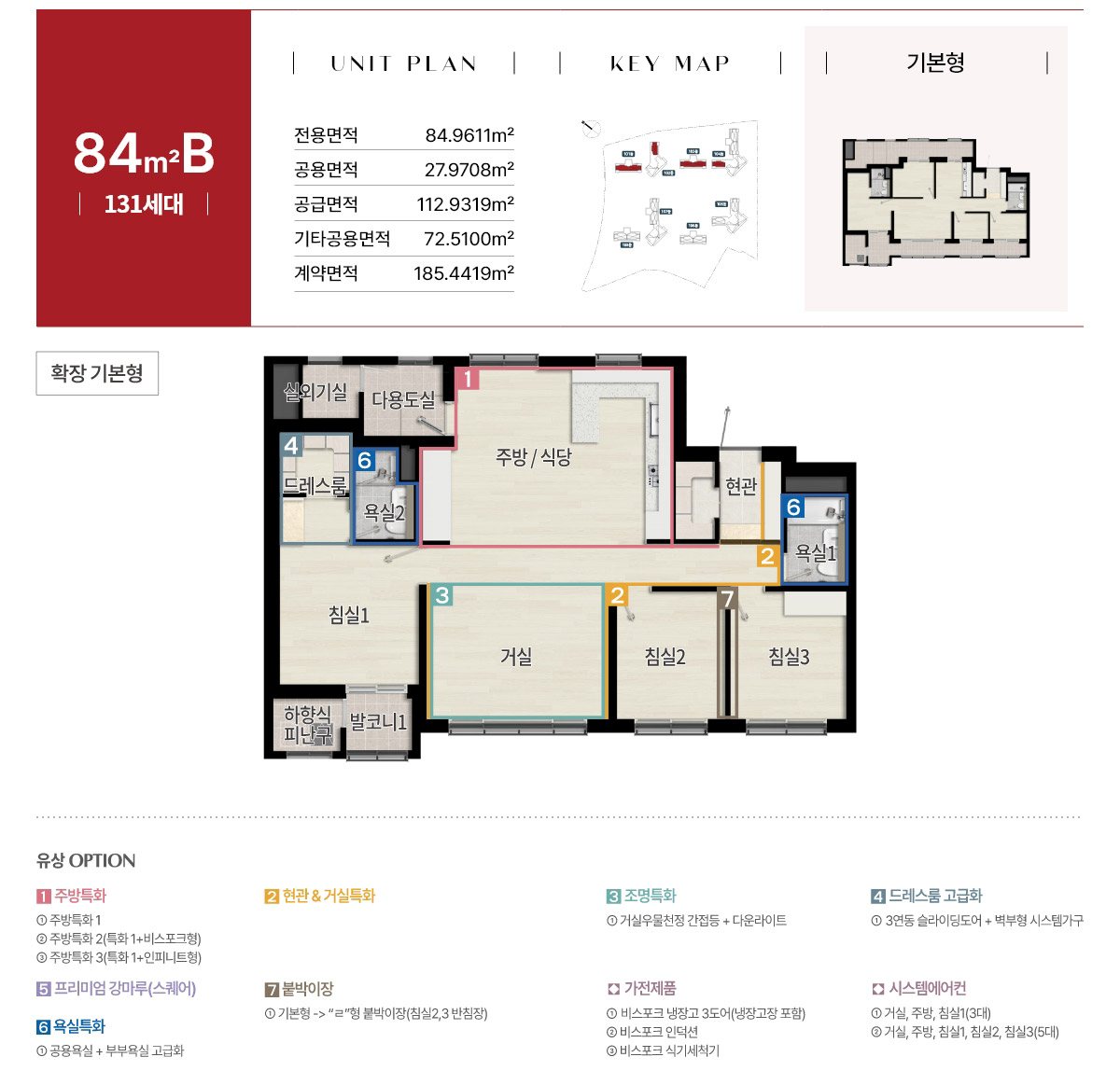 이천 휴먼빌 클래스원 84B 평면도
