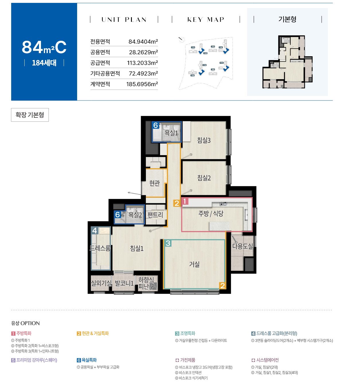 이천 휴먼빌 클래스원 84C 평면도