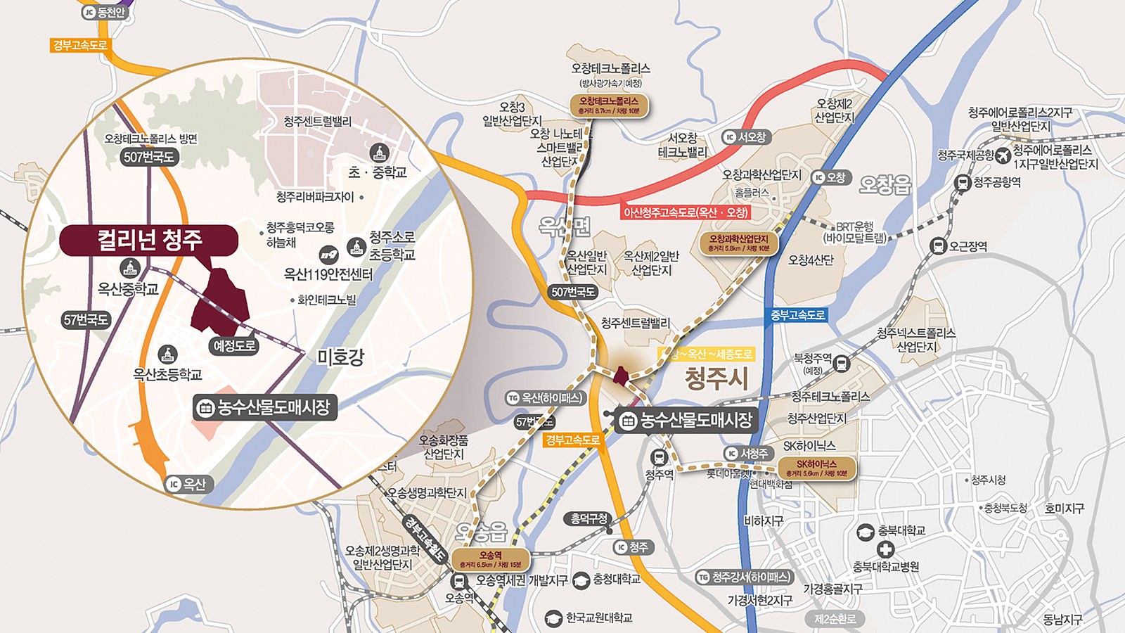 컬리넌 청주 광역 입지도 — 옥산IC·오송역·오창산단