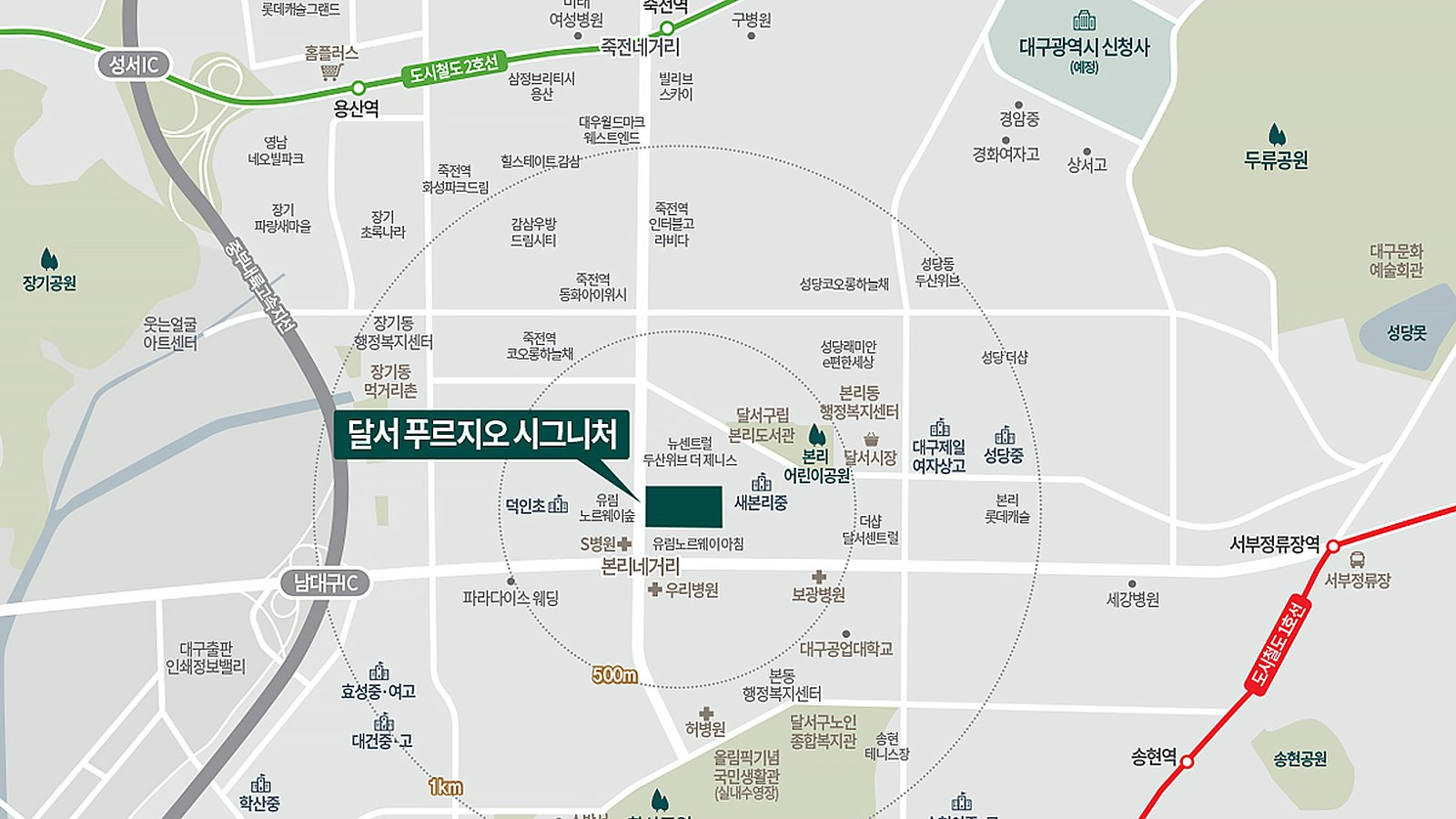 달서 푸르지오 시그니처 입지환경 — 본리네거리·죽전역·남대구IC