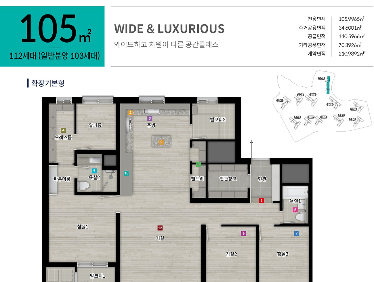 천안 동문 디 이스트 파크시티 105㎡ 평면도