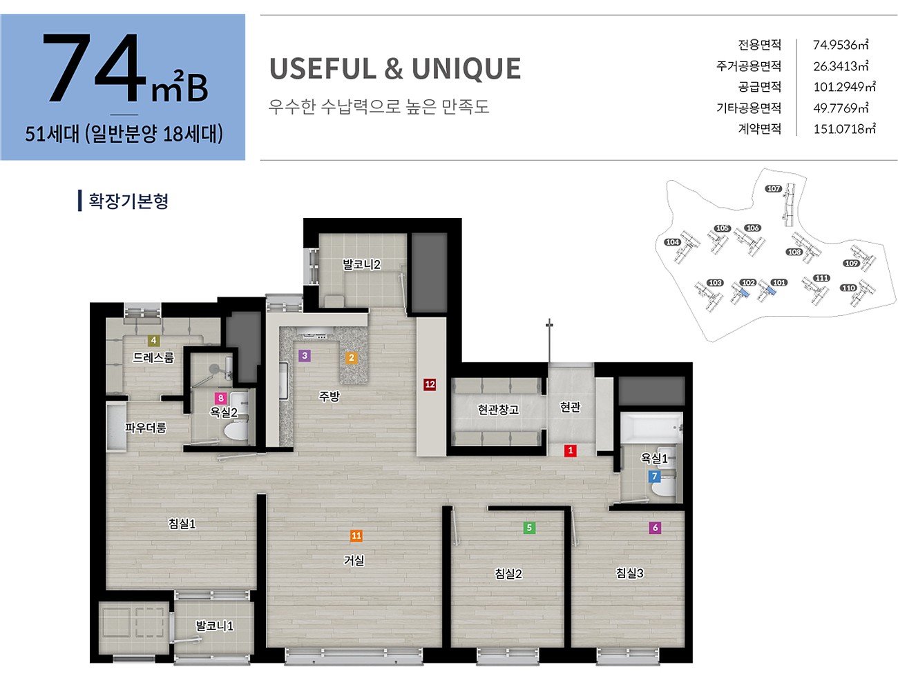 천안 동문 디 이스트 파크시티 74㎡B 평면도