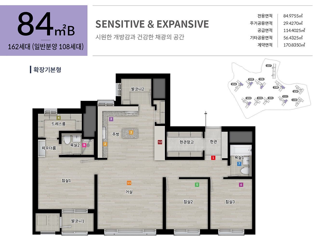 천안 동문 디 이스트 파크시티 84㎡B 평면도