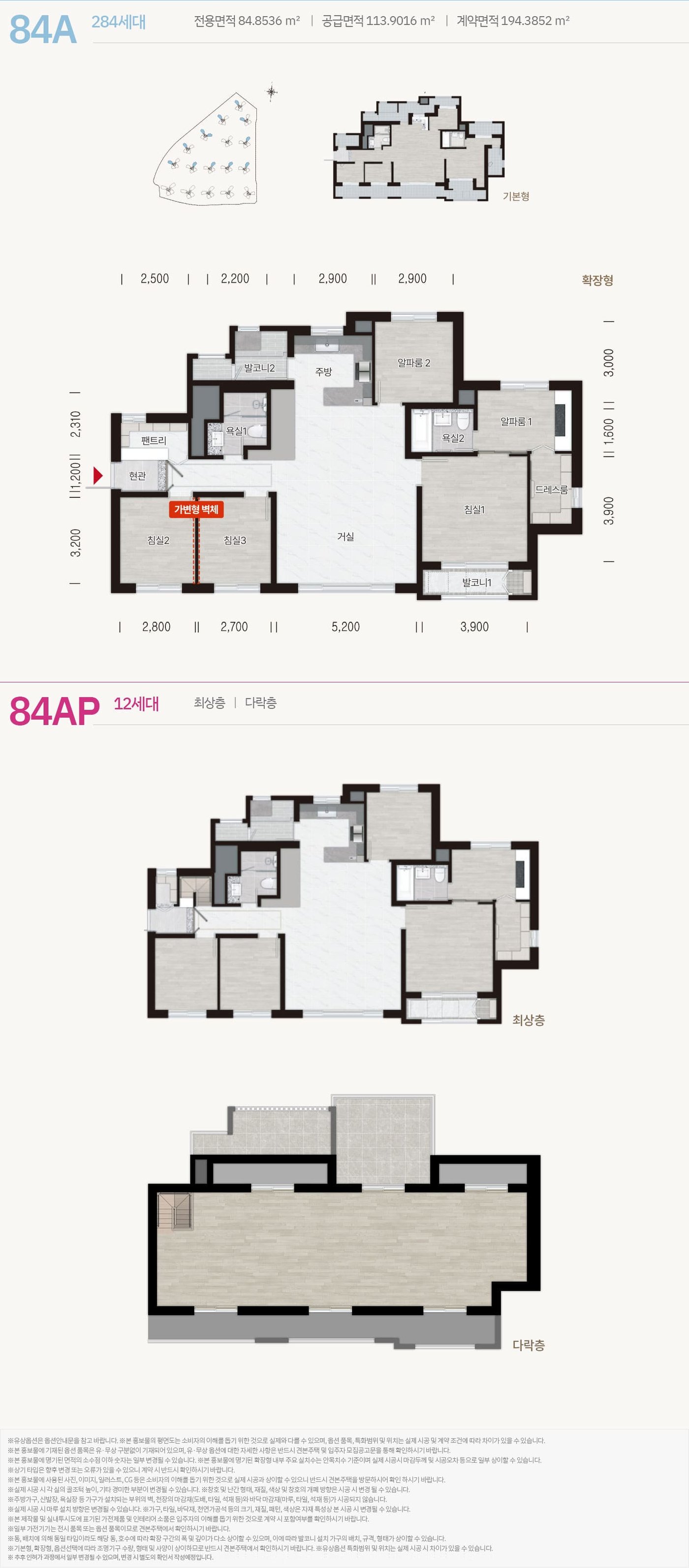 북수원 대방 디에트르 더리체Ⅱ 84A 평면도