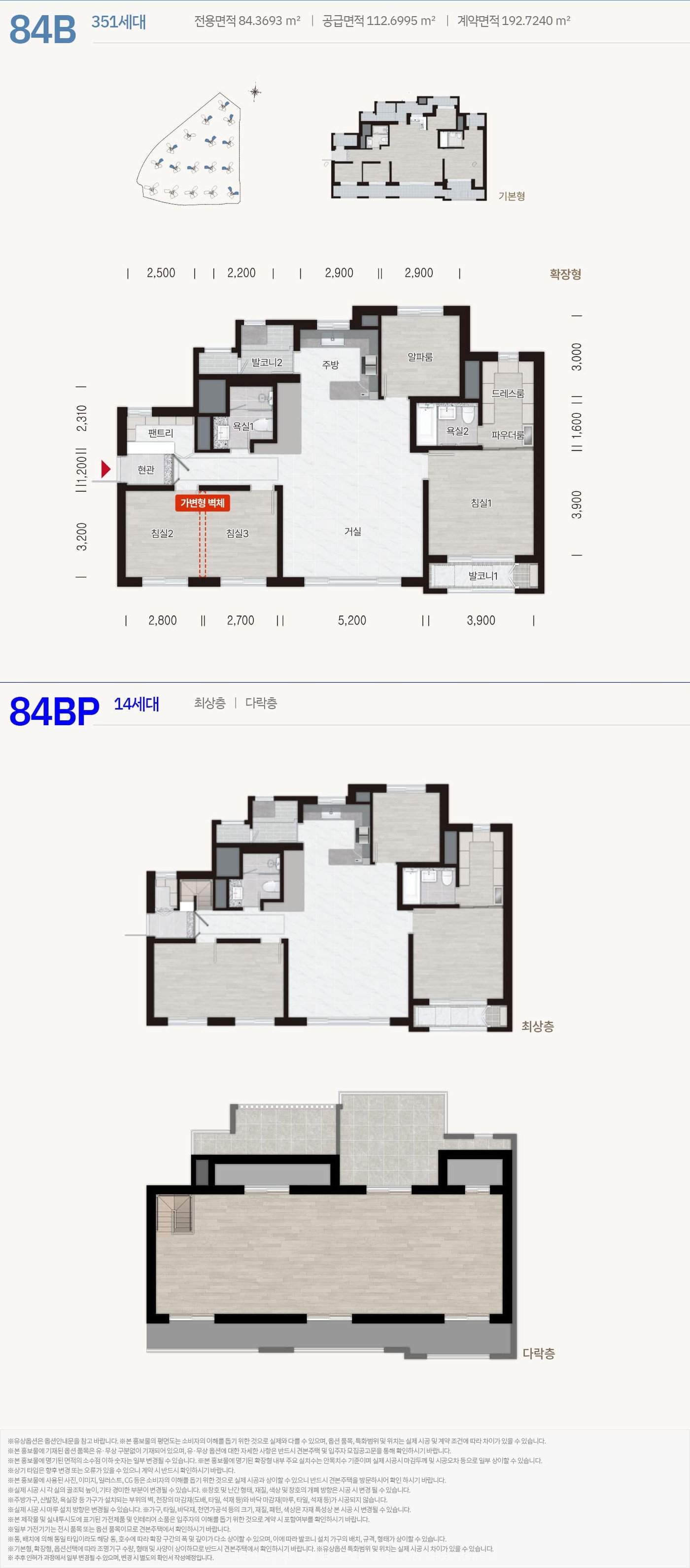 북수원 대방 디에트르 더리체Ⅱ 84B 평면도