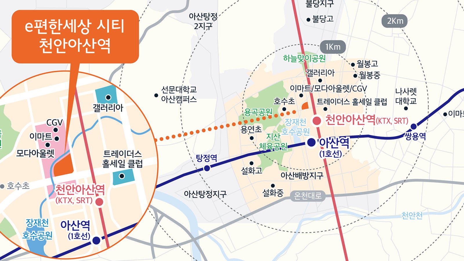 e편한세상 시티 천안아산역 광역 위치도 — 천안아산역·아산역·펜타포트