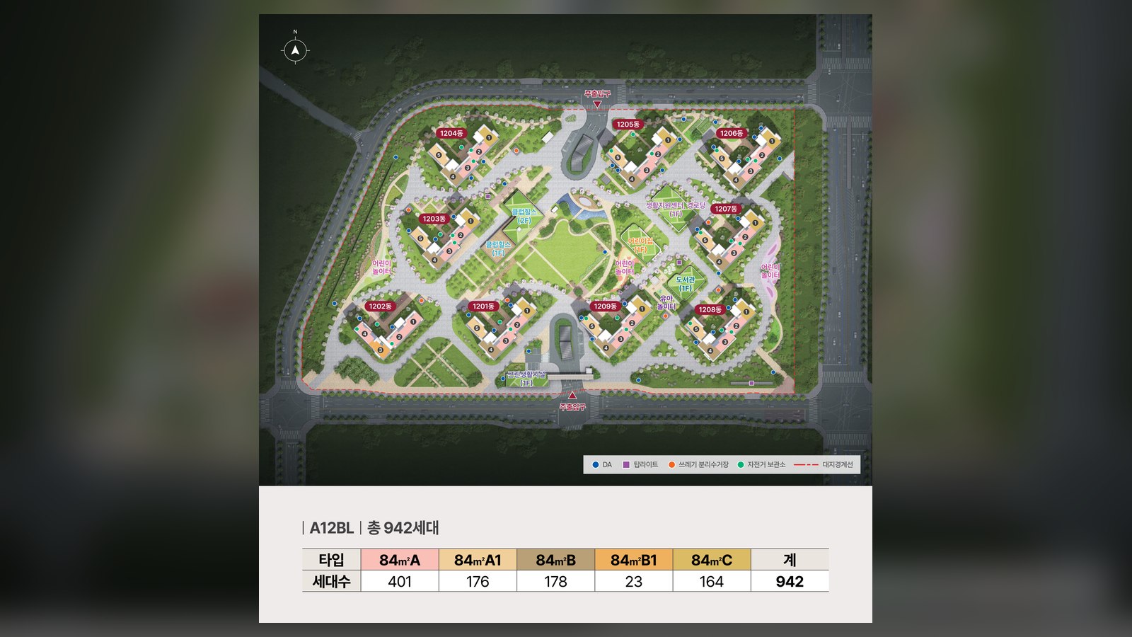 힐스테이트 고덕엘리스트 A12BL 단지 배치도 — 타입별 배치