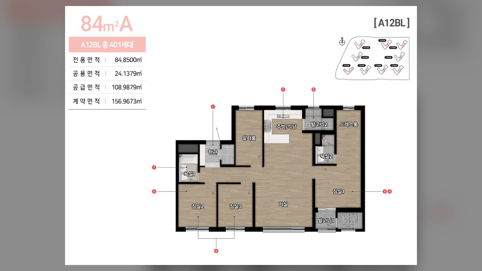 힐스테이트 고덕엘리스트 A12BL 전용 84㎡A 평면 — 401세대