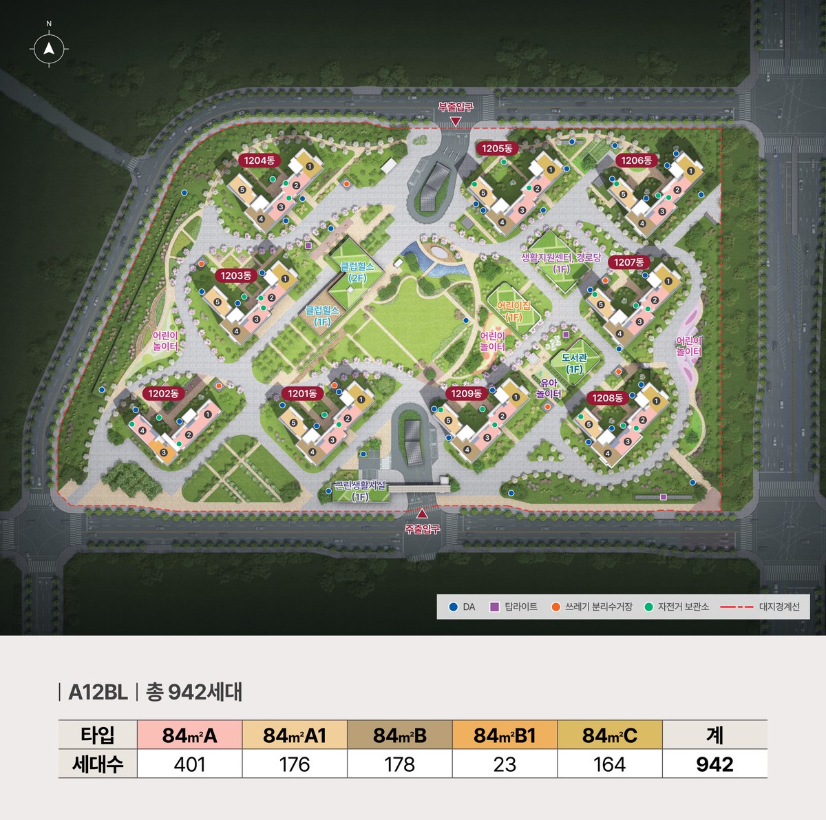힐스테이트 고덕엘리스트 A12BL 단지 배치도 — 1201~1209동 타입별 배치
