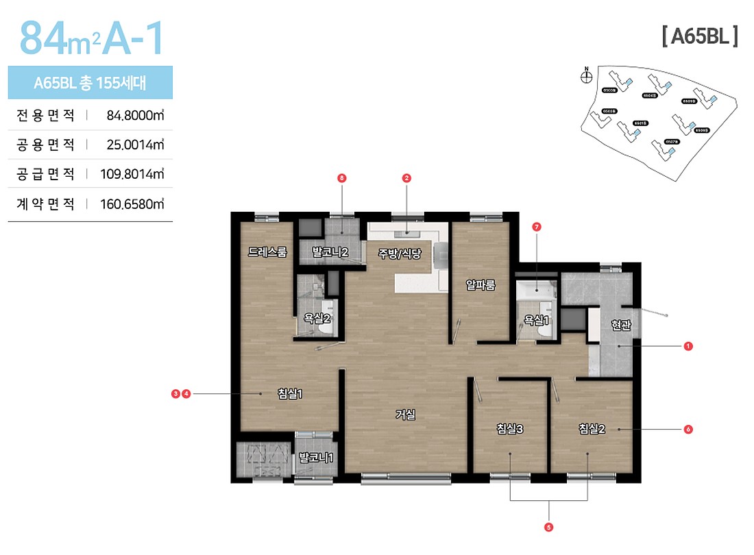 힐스테이트 고덕엘리스트 A65BL 84A-1 평면도