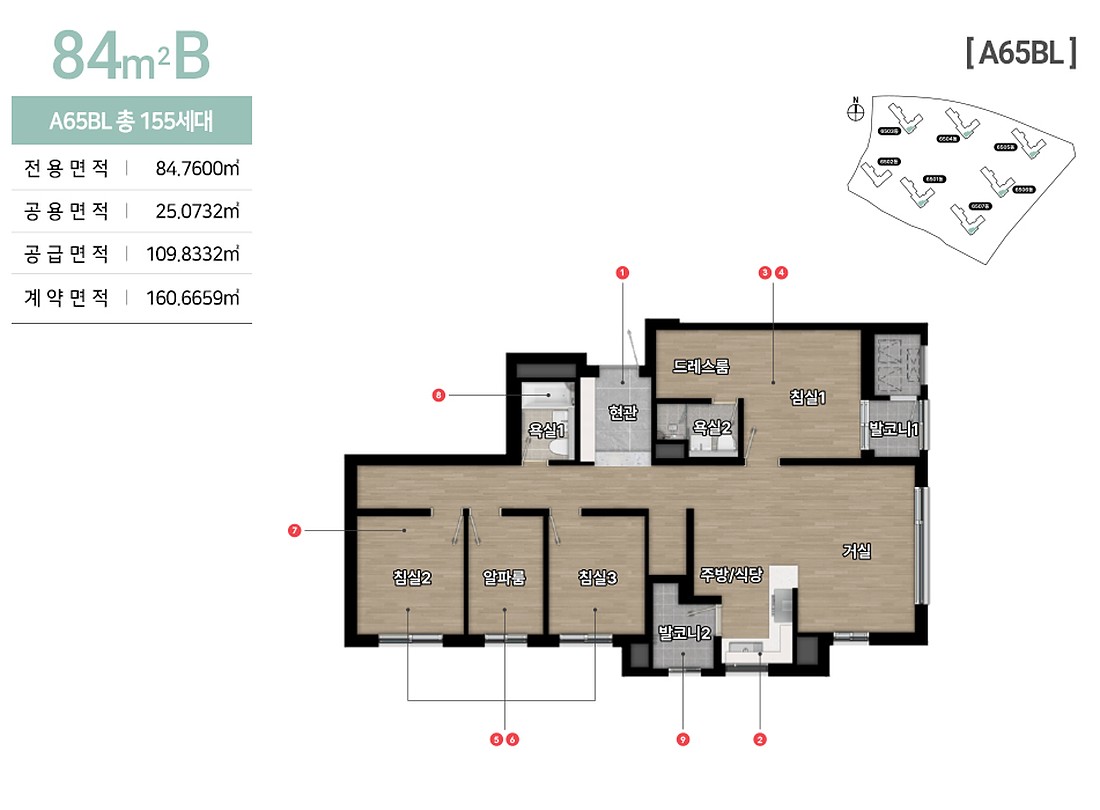 힐스테이트 고덕엘리스트 A65BL 84B 평면도