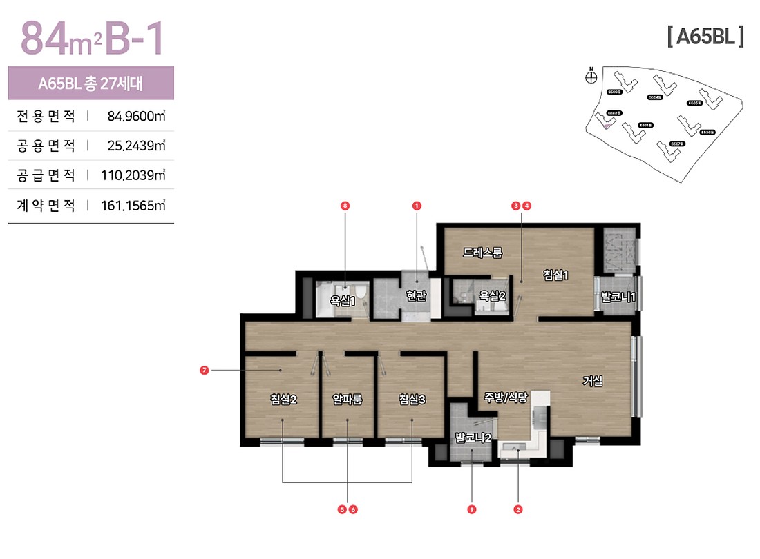 힐스테이트 고덕엘리스트 A65BL 84B-1 평면도