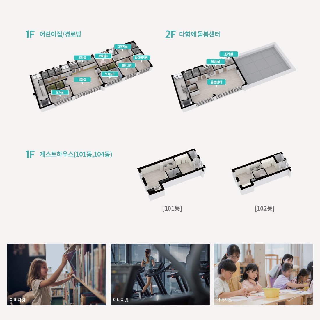 익산 펠리피아 커뮤니티 상세