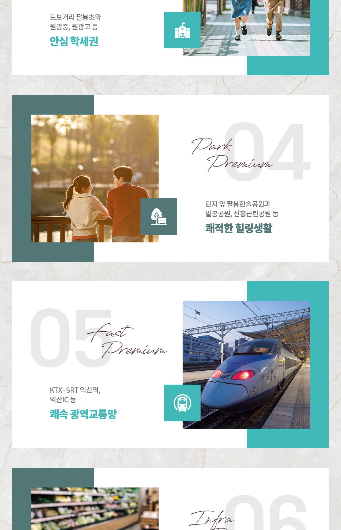 익산 펠리피아 프리미엄 04~06