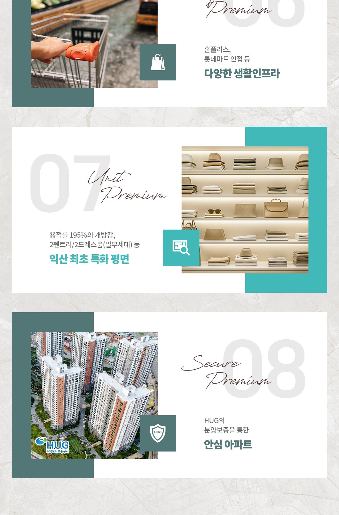 익산 펠리피아 프리미엄 07~08