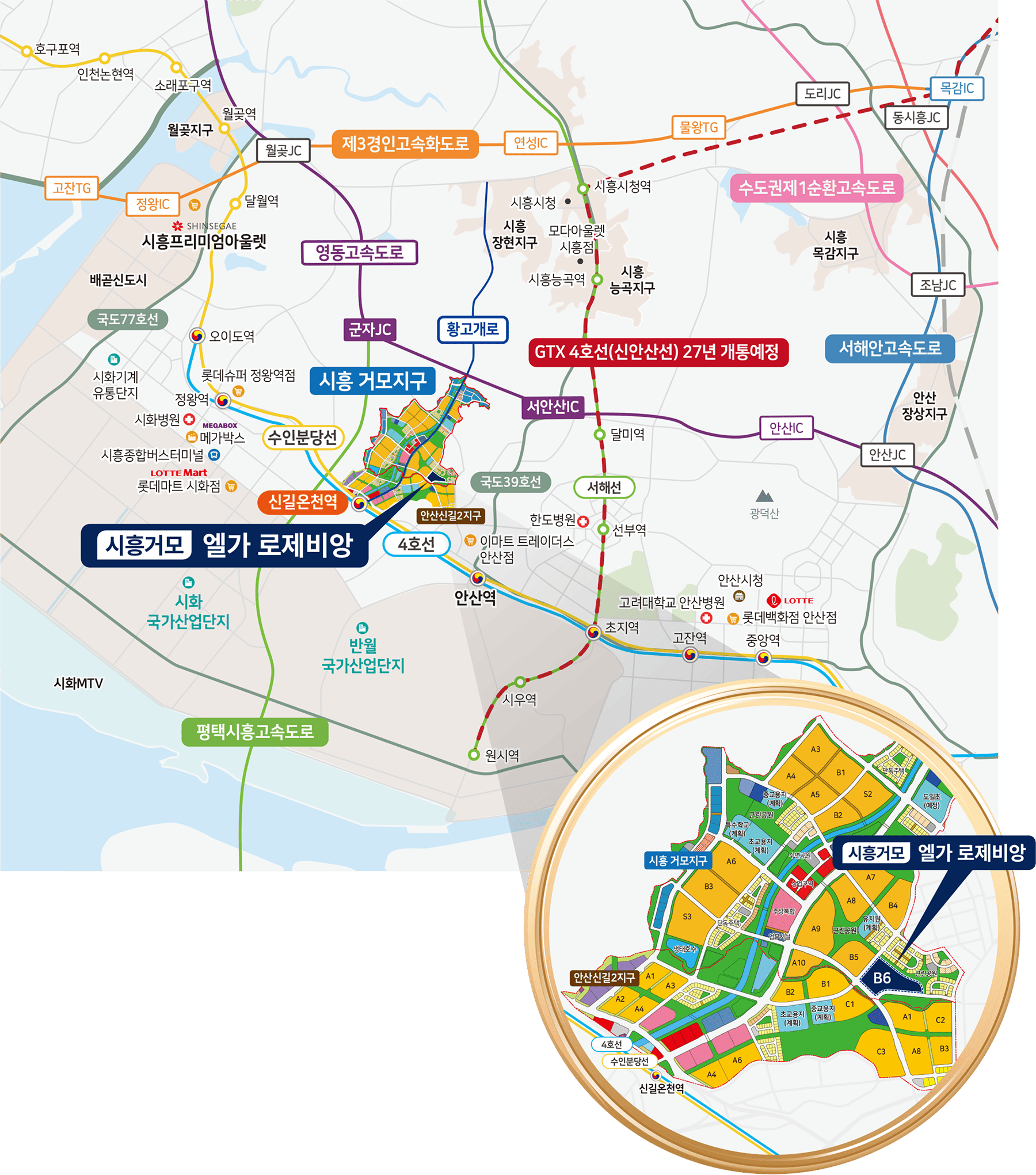 시흥 거모 엘가 로제비앙 이미지