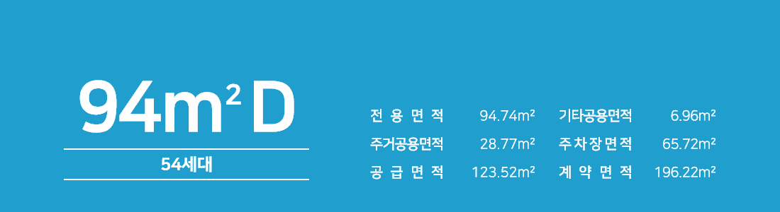 오산 세교 우미린 레이크시티 94D 타입