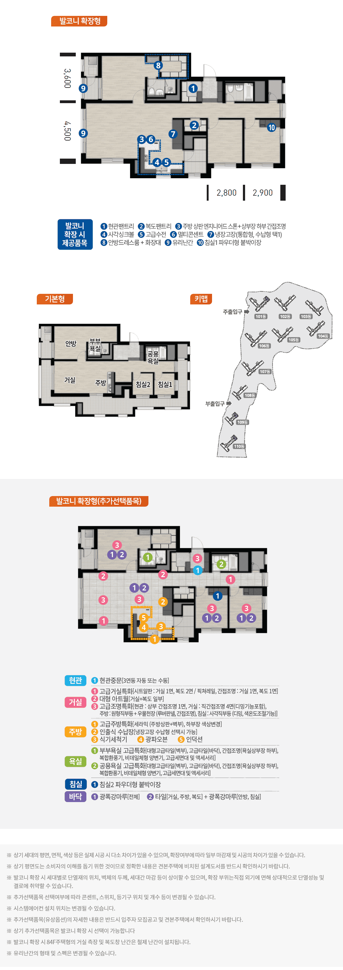 오산 세교 우미린 레이크시티 84F 타입