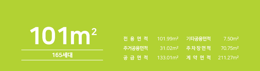 오산 세교 우미린 레이크시티 101타입