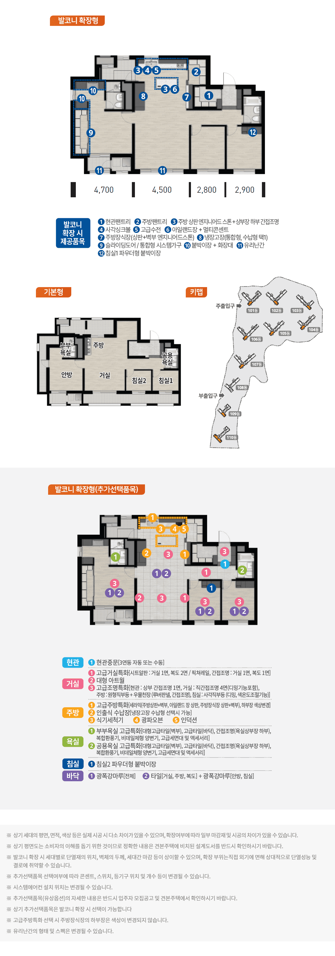 오산 세교 우미린 레이크시티