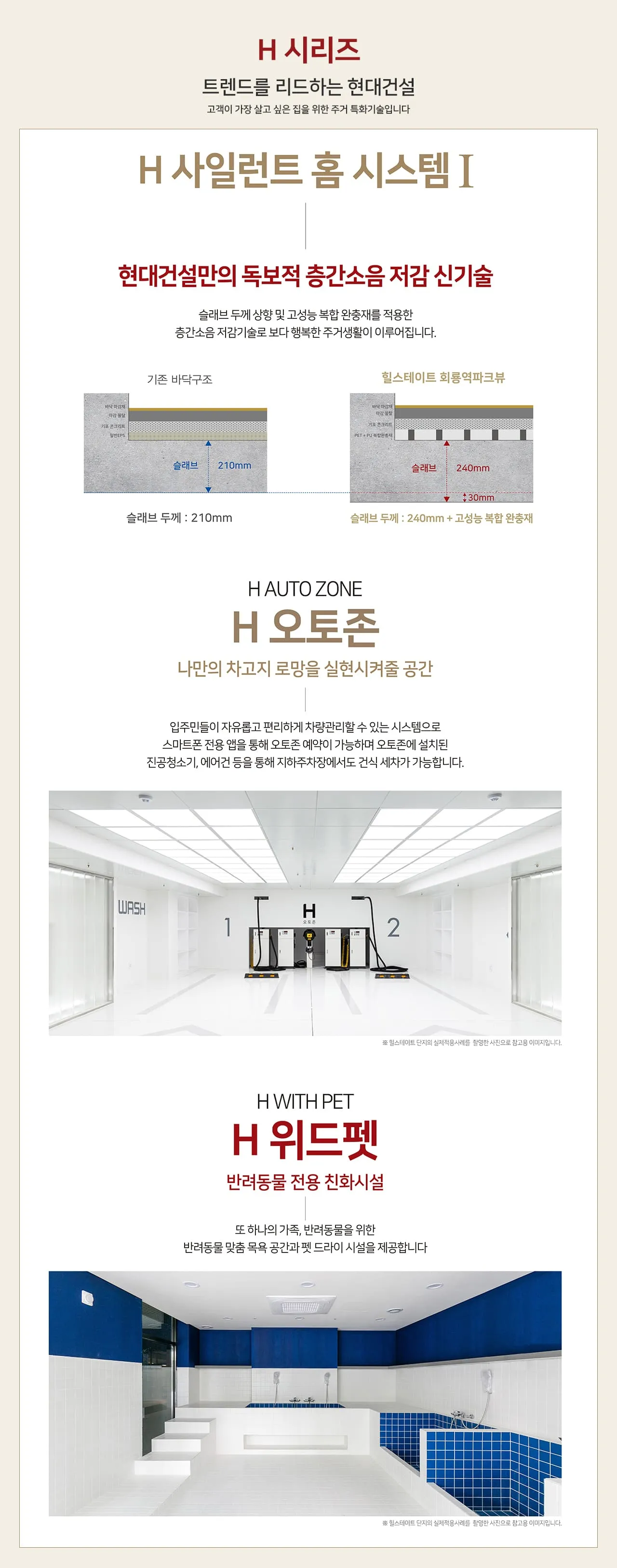 힐스테이트회룡역파크뷰 H시리즈.jpg.webp