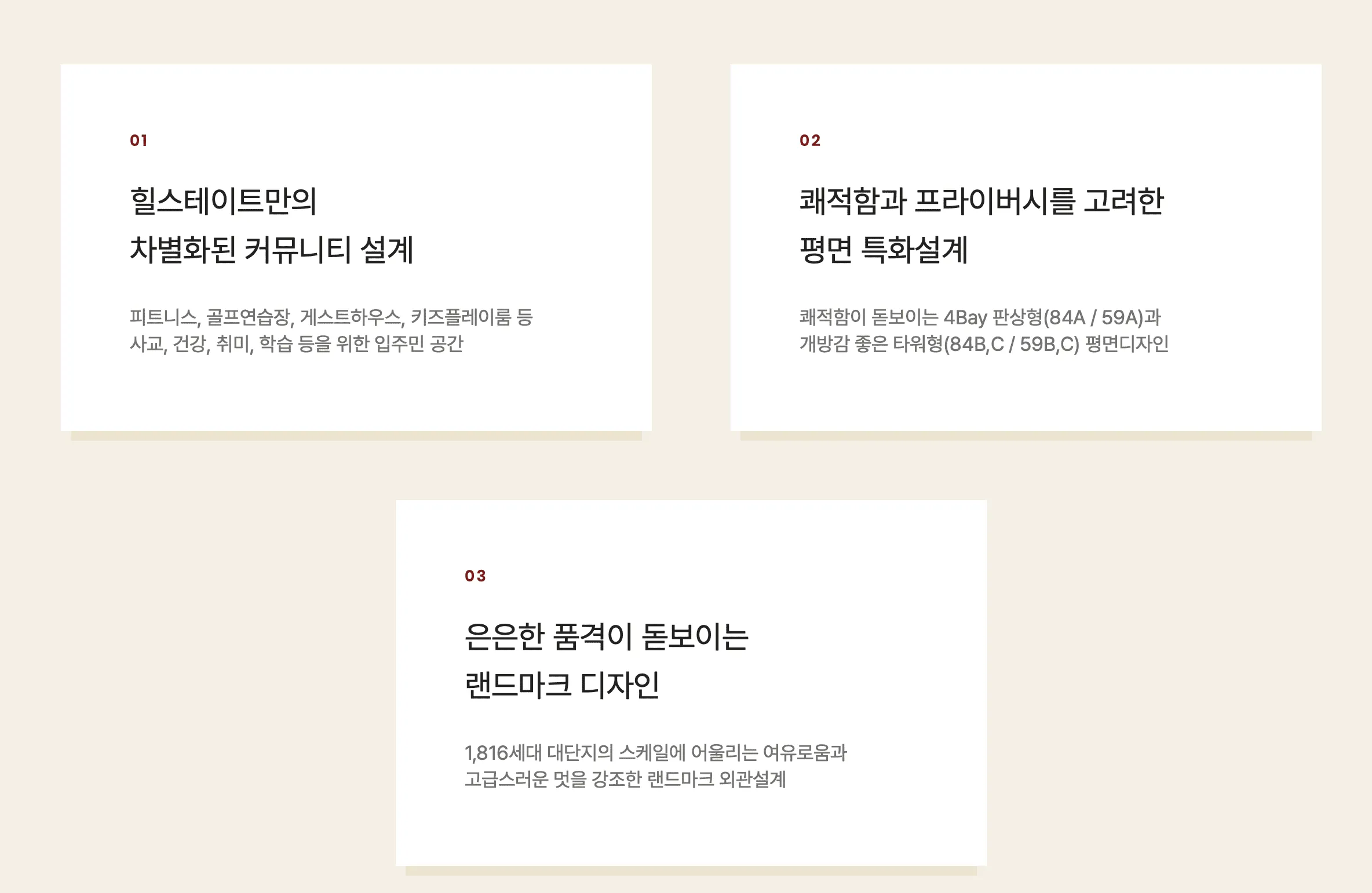 힐스테이트회룡역파크뷰 단지설계.png.webp