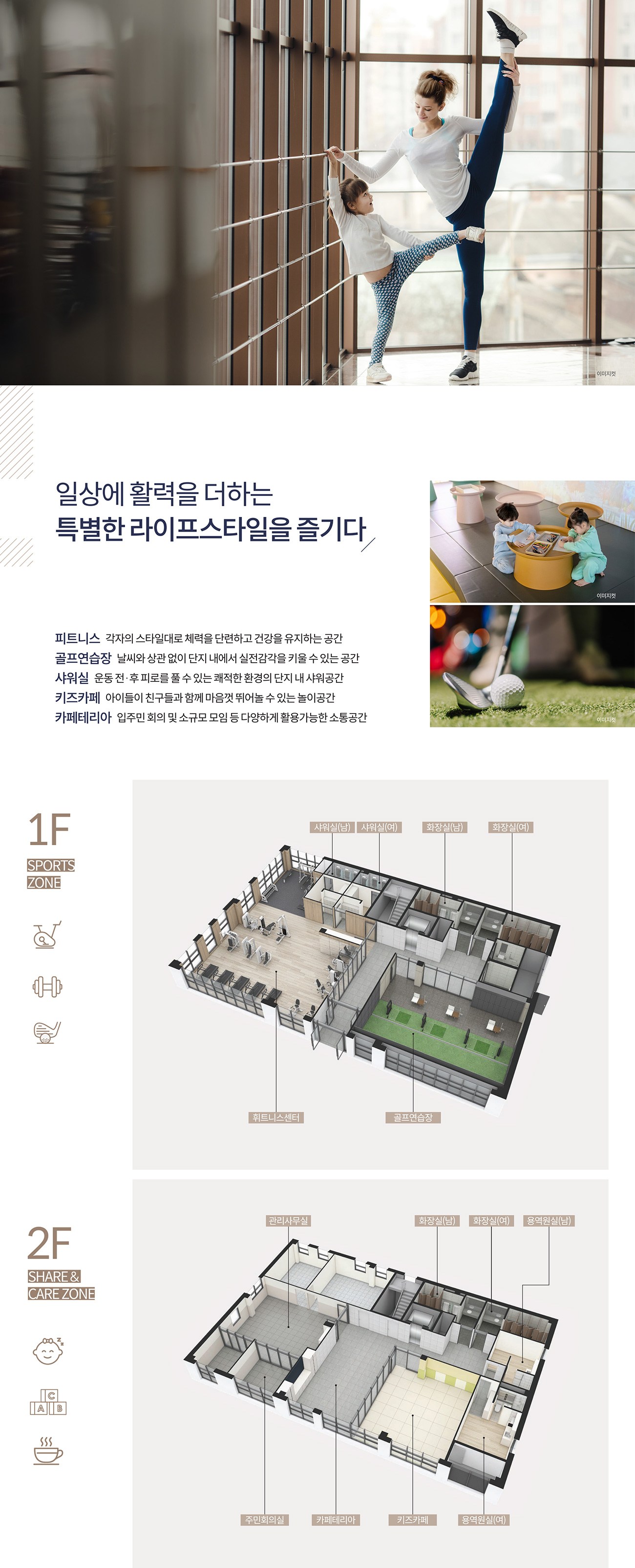 용인 고림 동문 디 이스트 커뮤니티 안내