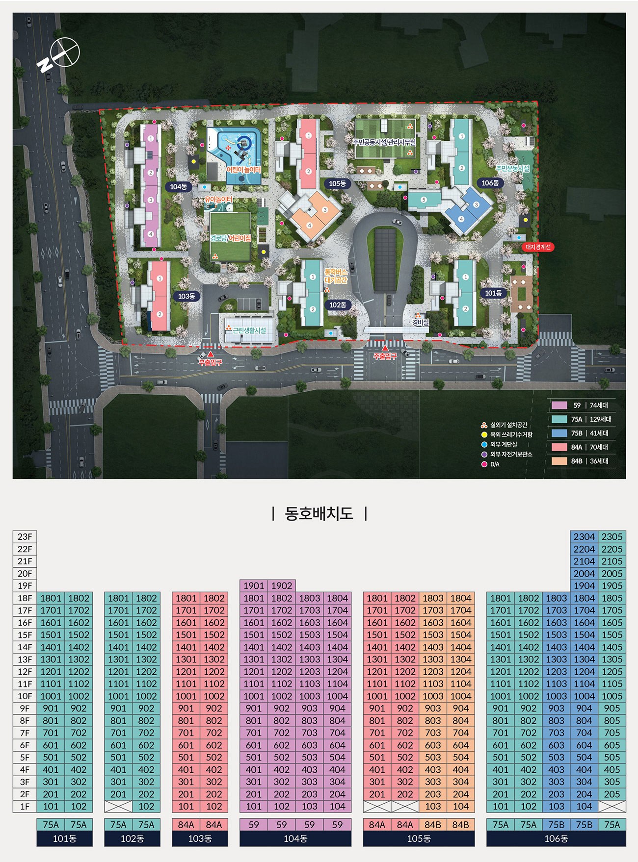 용인 고림 동문 디 이스트 단지 배치도 안내