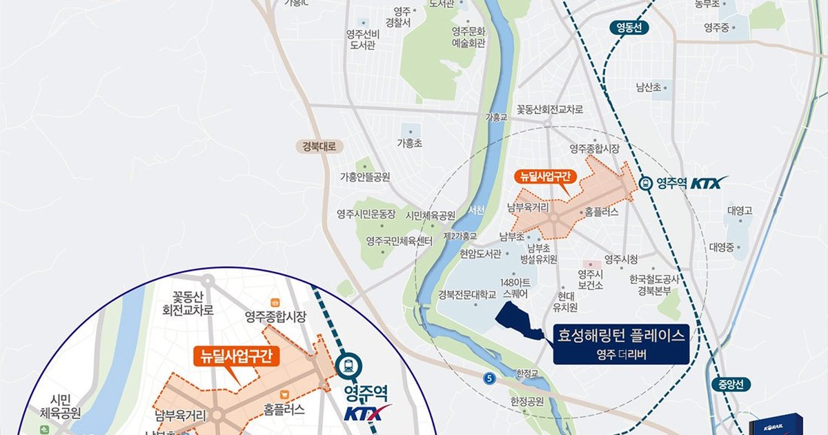 효성해링턴 플레이스 영주 더리버 입지환경