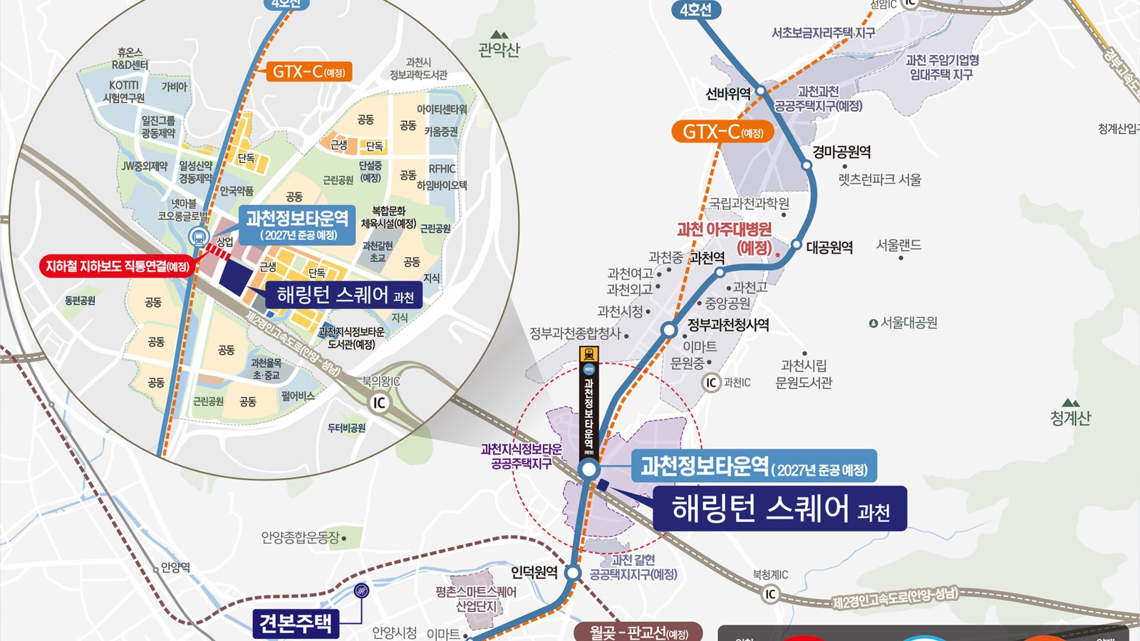 해링턴 스퀘어 과천 광역 입지도 — 4호선 과천정보타운역(예정) 일대