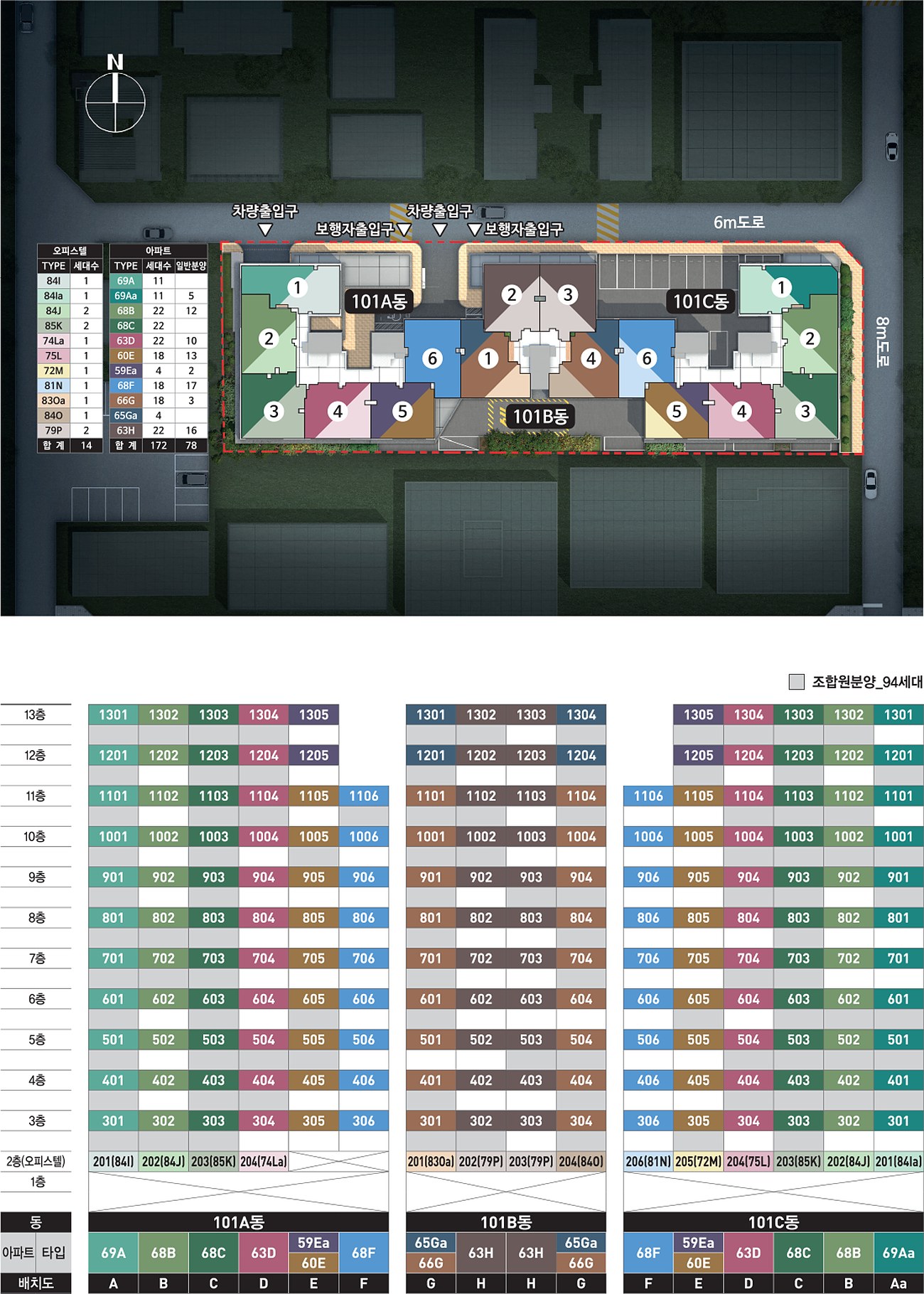 중앙하이츠 원종역 동호수 배치도 — 101동 A~H라인