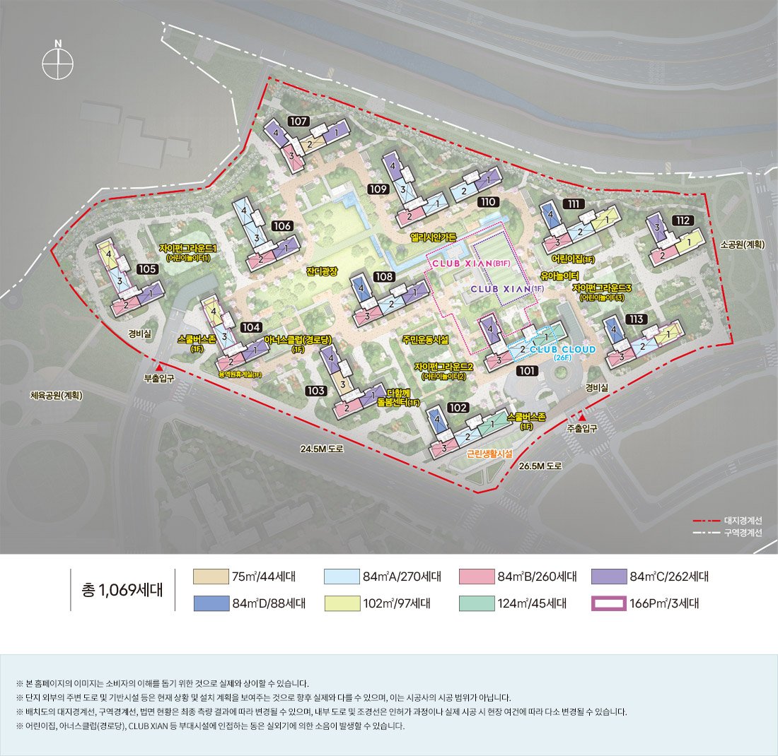 오산 헤리티지 자이 단지 배치도 안내
