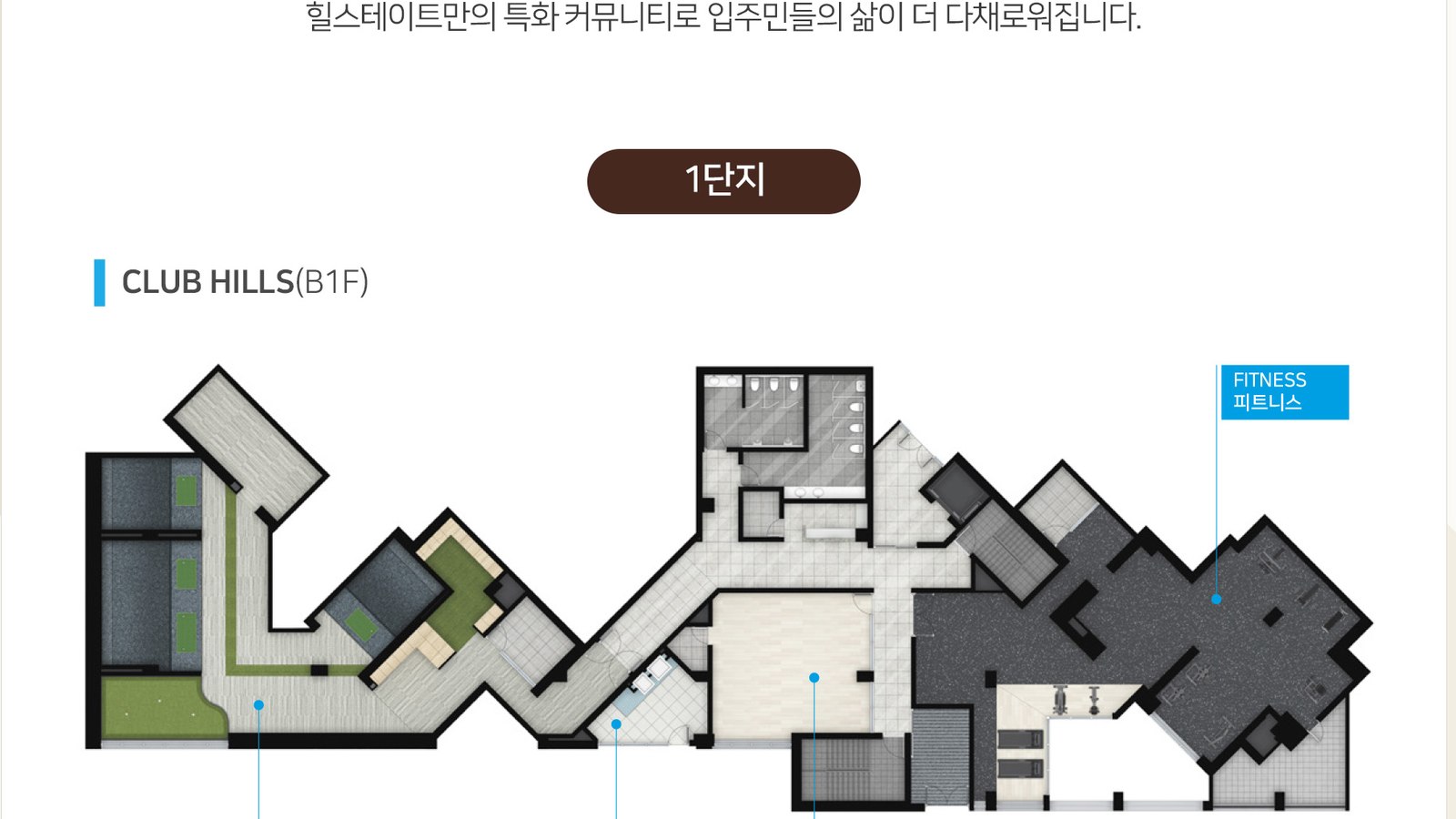 힐스테이트 가야 커뮤니티 CLUB HILLS — 피트니스·GX룸·골프연습장