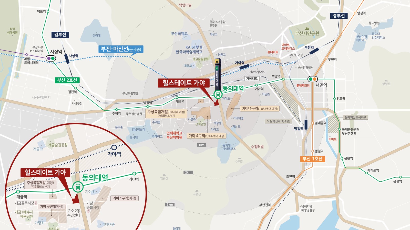 힐스테이트 가야 광역 위치도 — 동의대역·서면·가야 정비사업