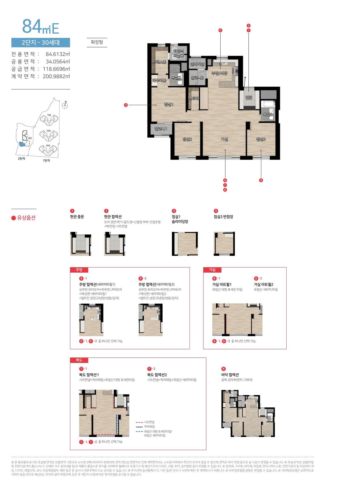 힐스테이트 가야 2단지 84㎡E 평면도