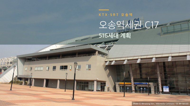 오송역 헬로우시티 대표 이미지