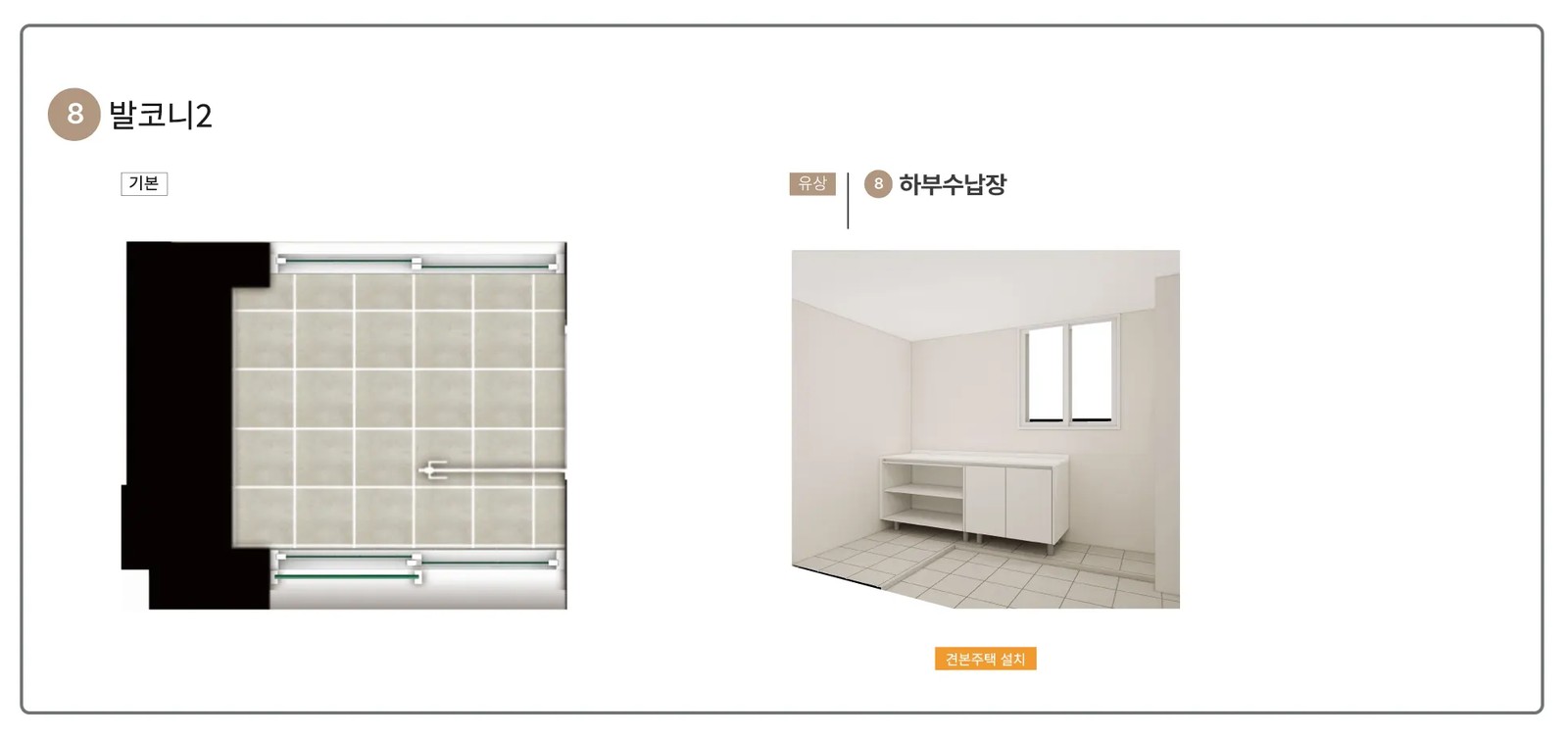 신문 대상 웰라움 라시엘 발코니2 인테리어