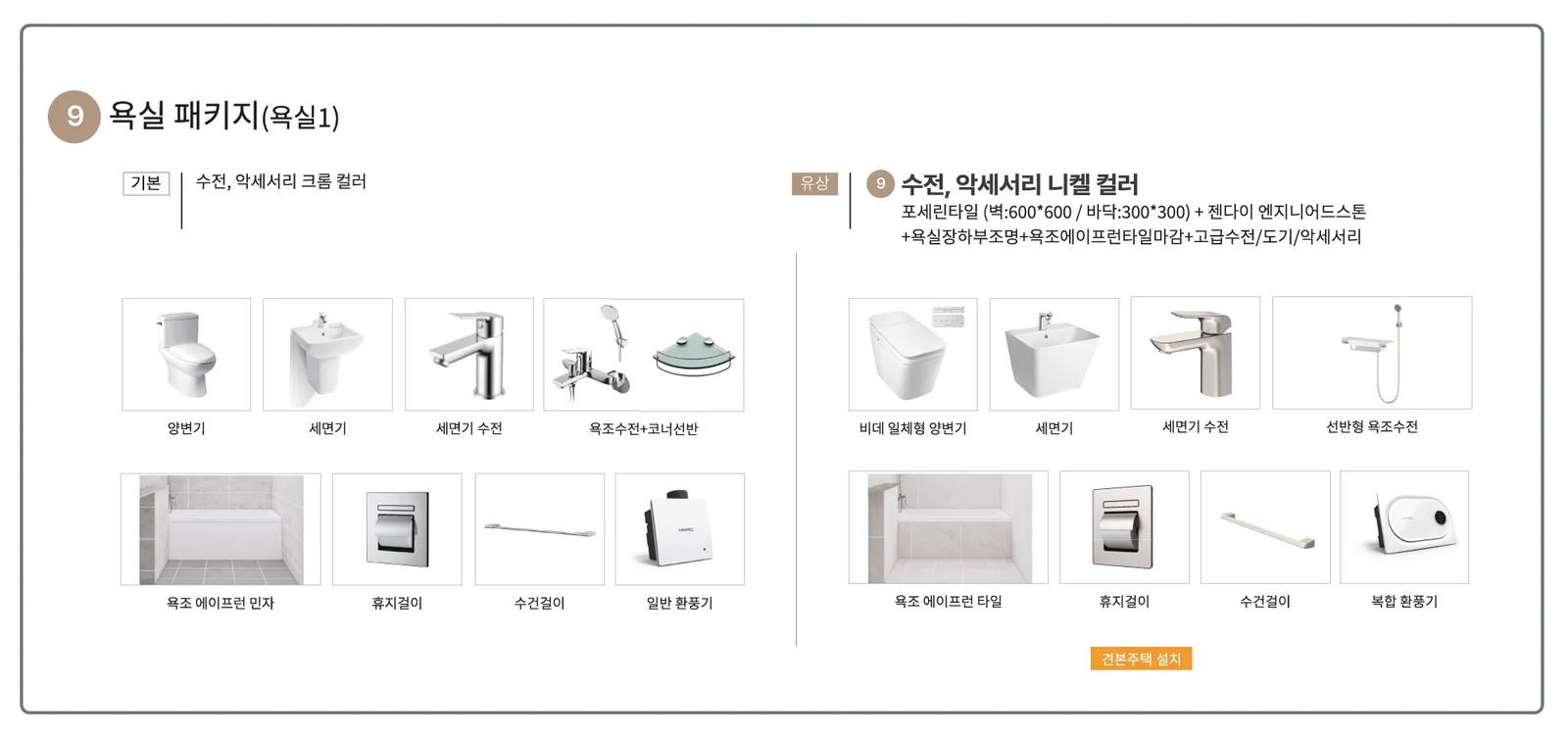 신문 대상 웰라움 라시엘 욕실1 인테리어