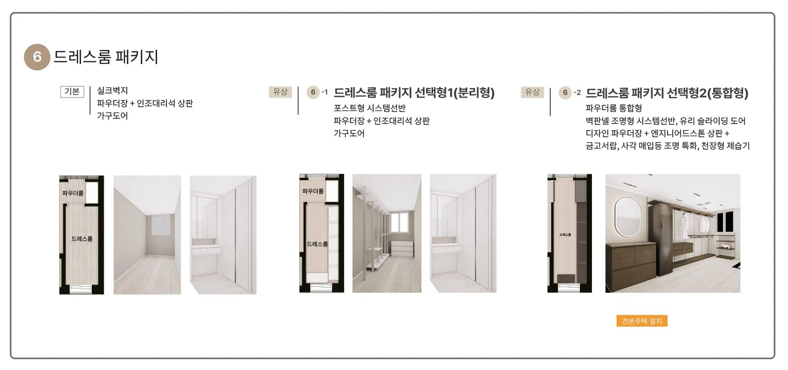 신문 대상 웰라움 라시엘 드레스룸 인테리어