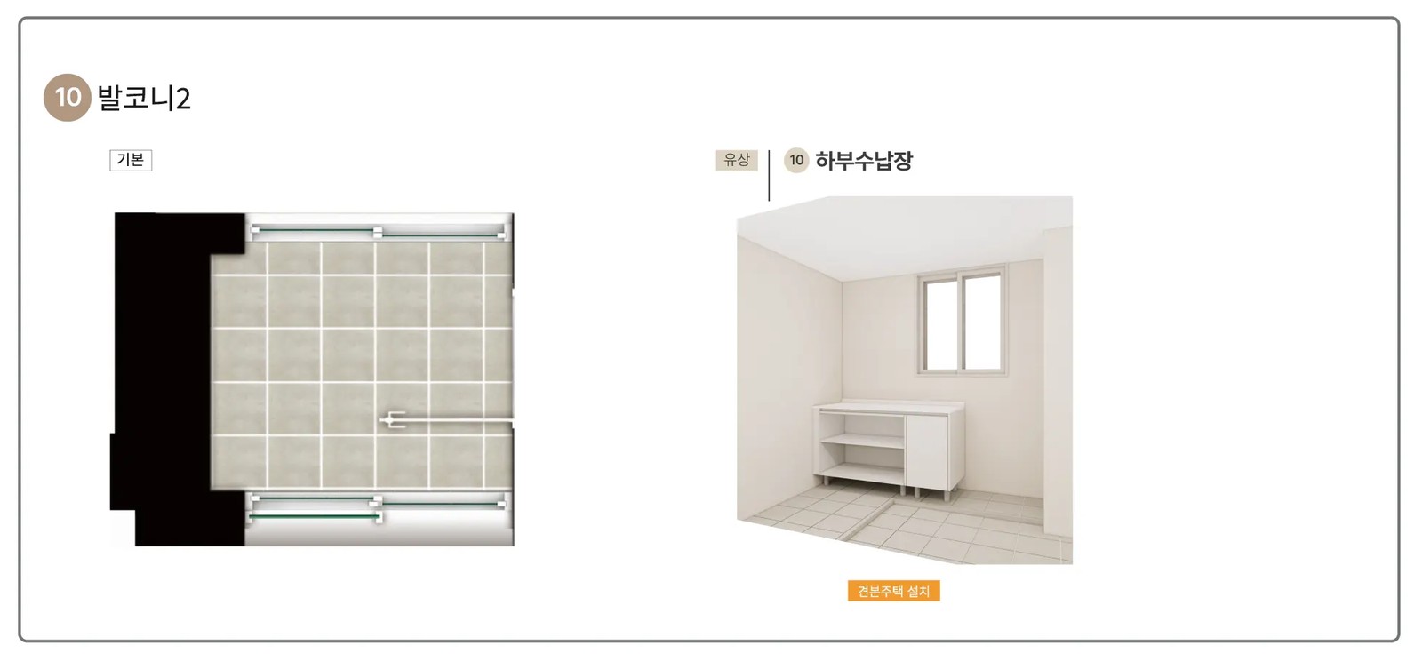 신문 대상 웰라움 라시엘 발코니2 인테리어